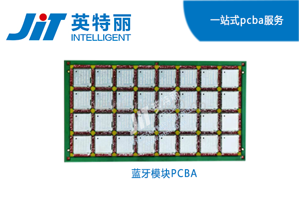 PCBA加工_藍牙模塊PCBA