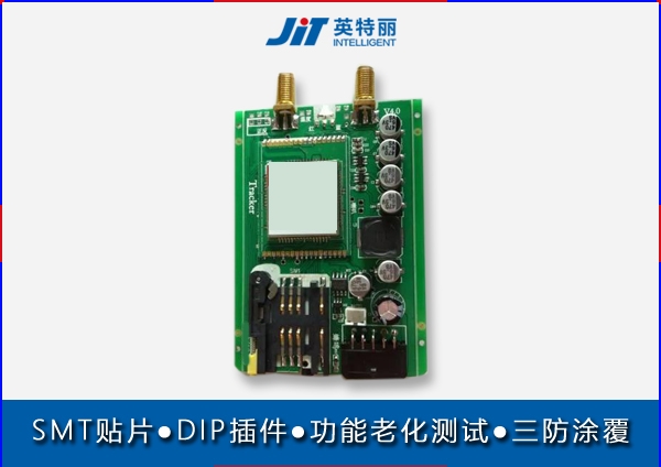 車載GPS導航儀SMT貼片加工廠