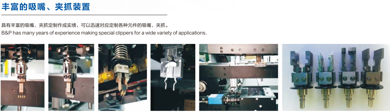 異形元件插件機