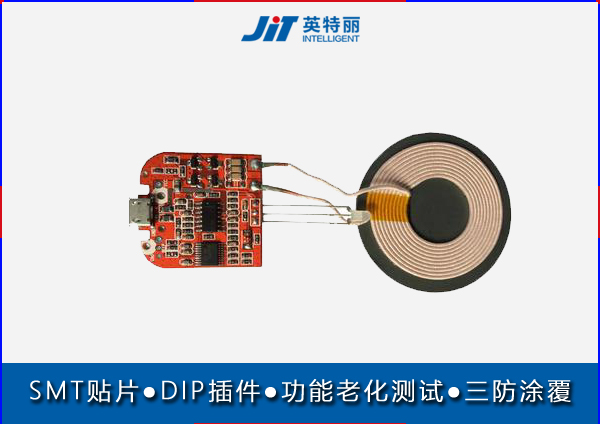 10W快速無(wú)線充PCBA板貼片加工廠.jpg