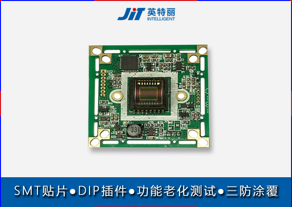 監(jiān)控?cái)z像機(jī)模塊SMT貼片加工.jpg